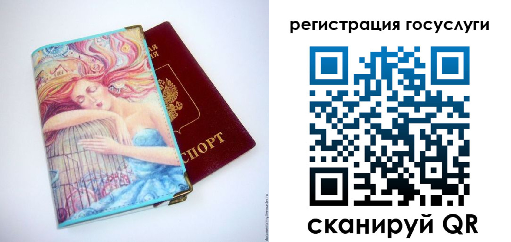 временная регистрация собственник в Алагире