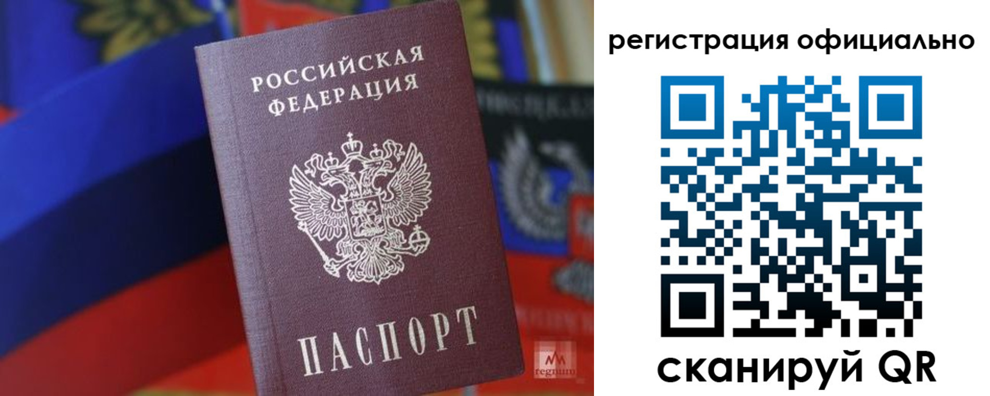 прописка регистрация в Алагире