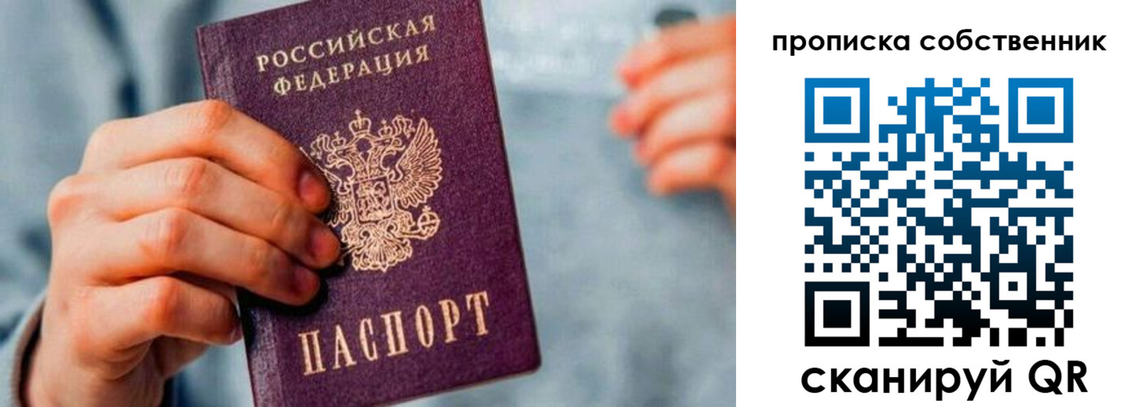 временная регистрация для всех в Алагире