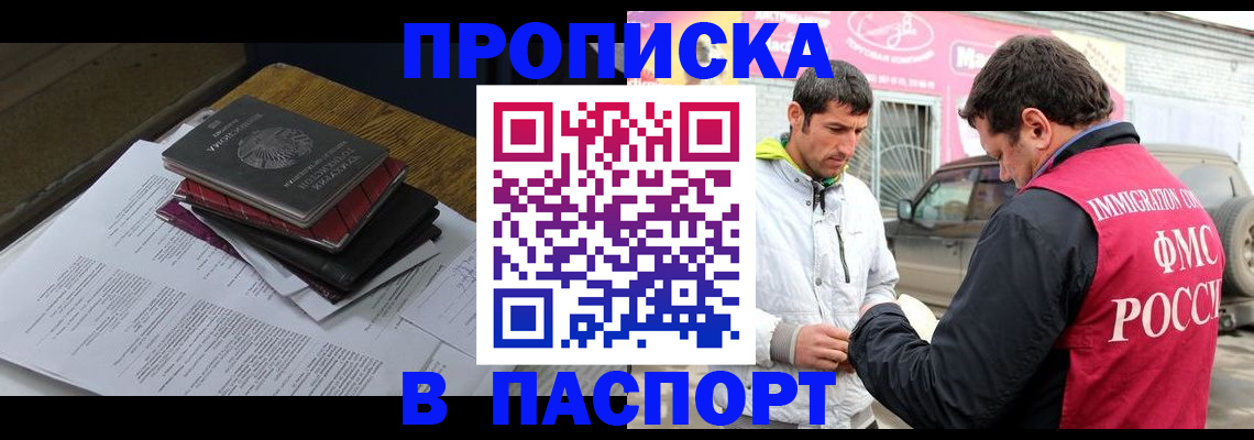 где прописаться в Алагире