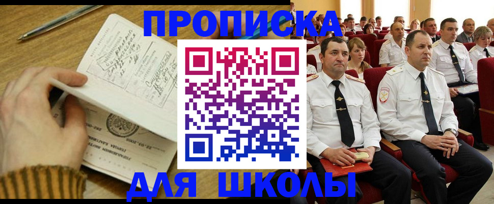 временная регистрация в квартире в Алагире