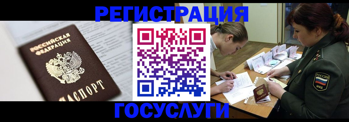 законная регистрация в Алагире