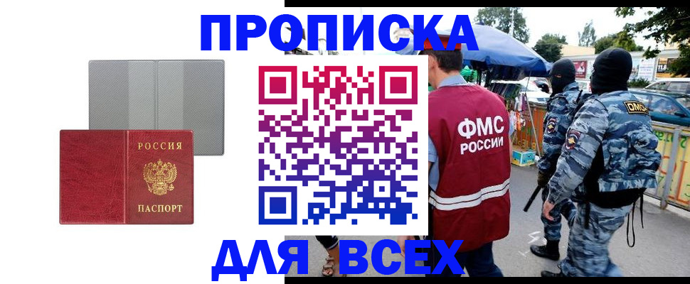 временная регистрация госуслуги в Алагире