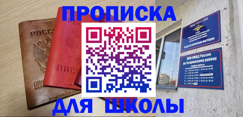 временная регистрация гарантия в Алагире