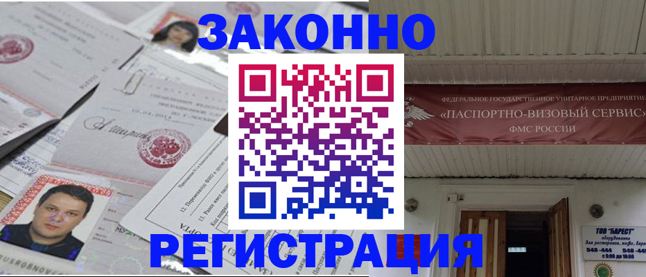 прописка для военкомата в Алагире