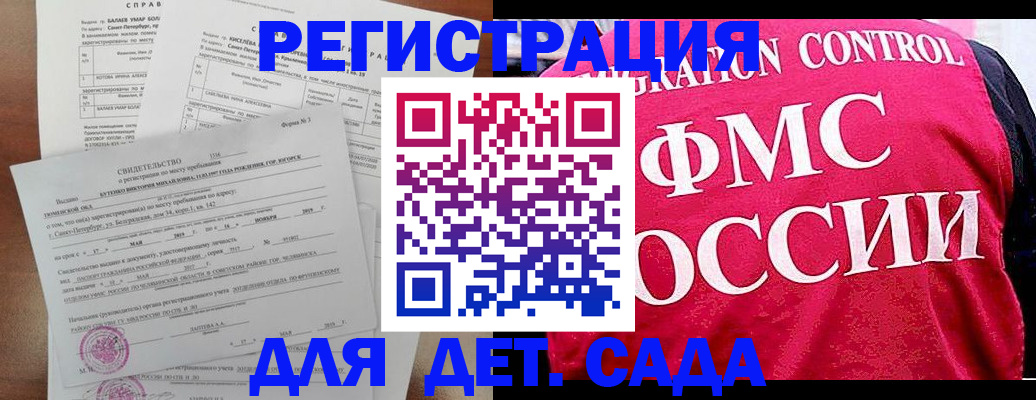 временная регистрация собственник в Алагире