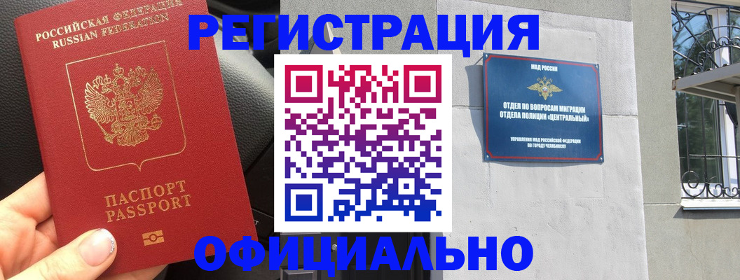 прописка поиск в Алагире