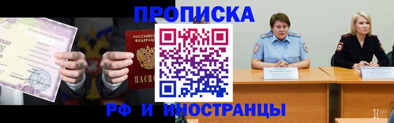 регистрация для школы в Алагире