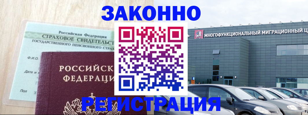 где прописаться в Алагире