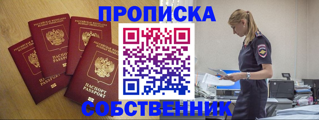 миграционный учет в Алагире