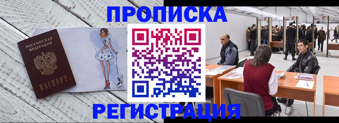 где прописаться в Алагире